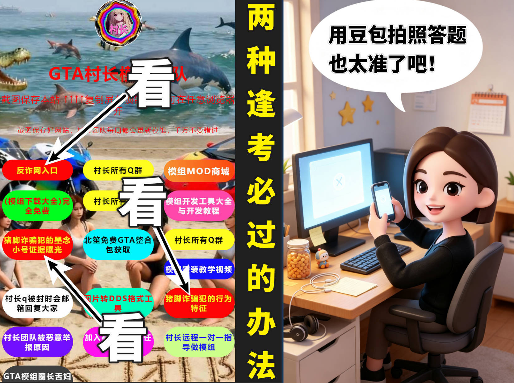逢考必过提示图